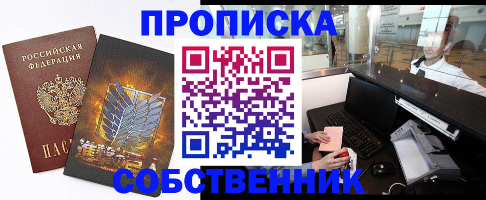 регистрация для школы в Одинцово